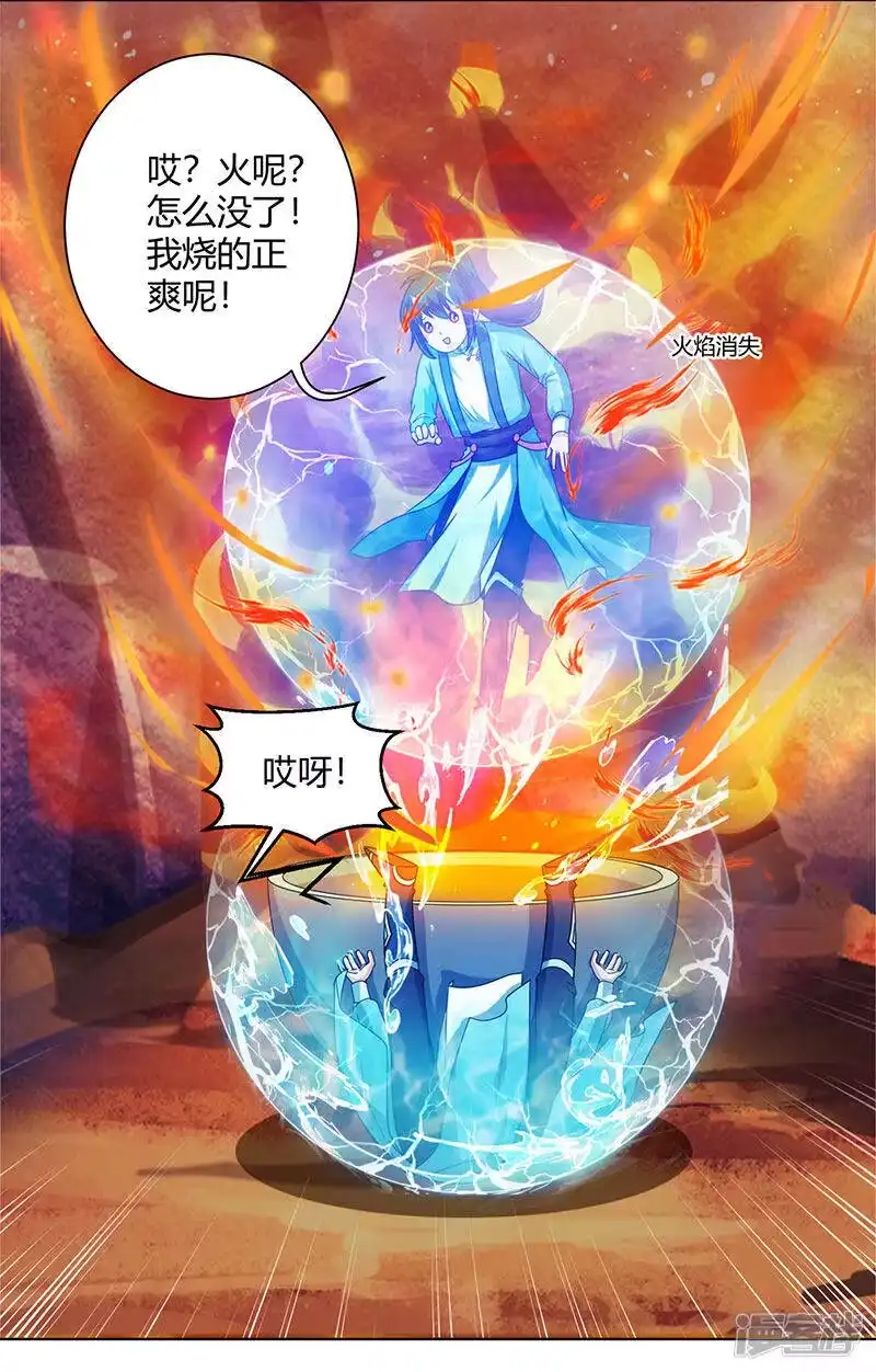 独步逍遥_h 第51话 拜师 第14页