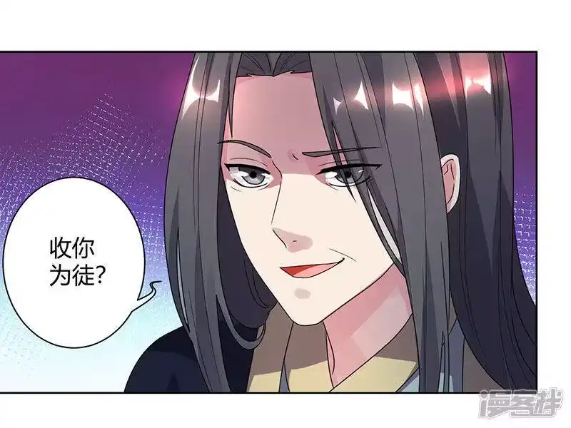 独步逍遥_h 第51话 拜师 第18页