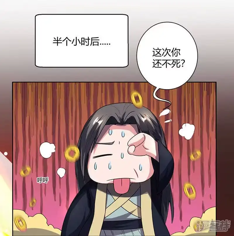 独步逍遥_h 第51话 拜师 第3页