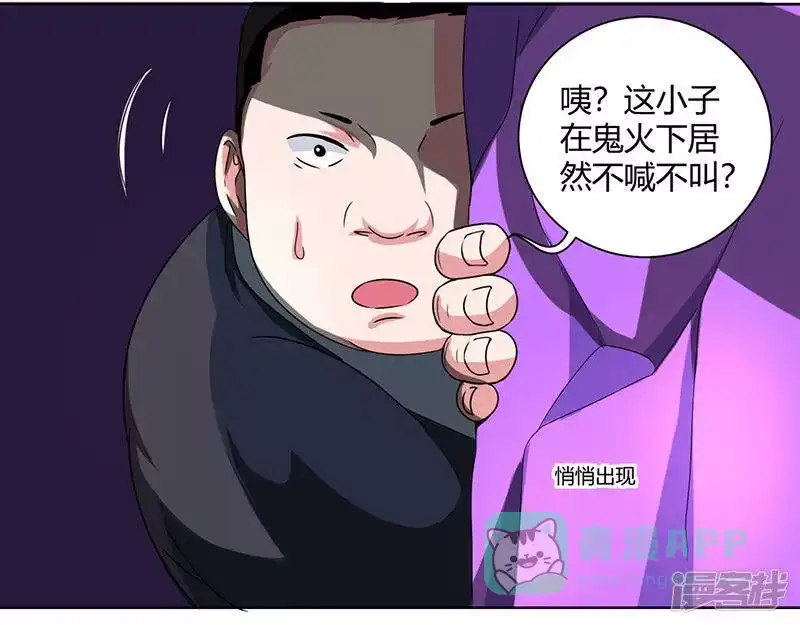 独步逍遥_h 第51话 拜师 第6页