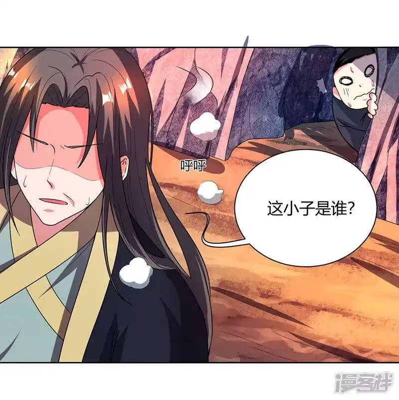 独步逍遥_h 第51话 拜师 第7页