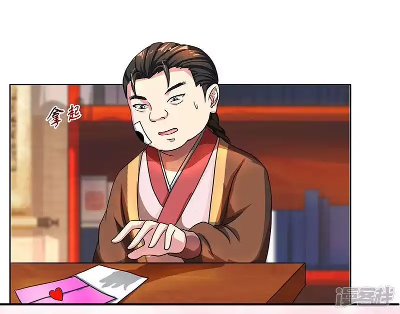 独步逍遥_h 第53话 情书风波 第12页