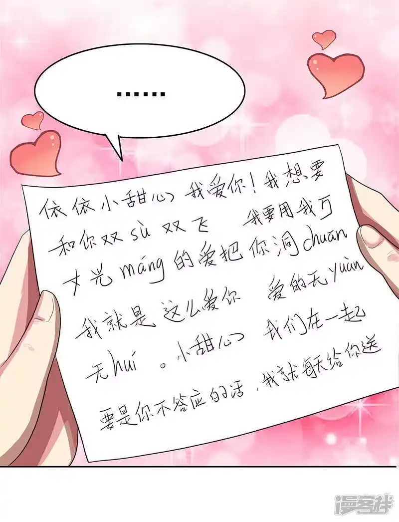 独步逍遥_h 第53话 情书风波 第13页