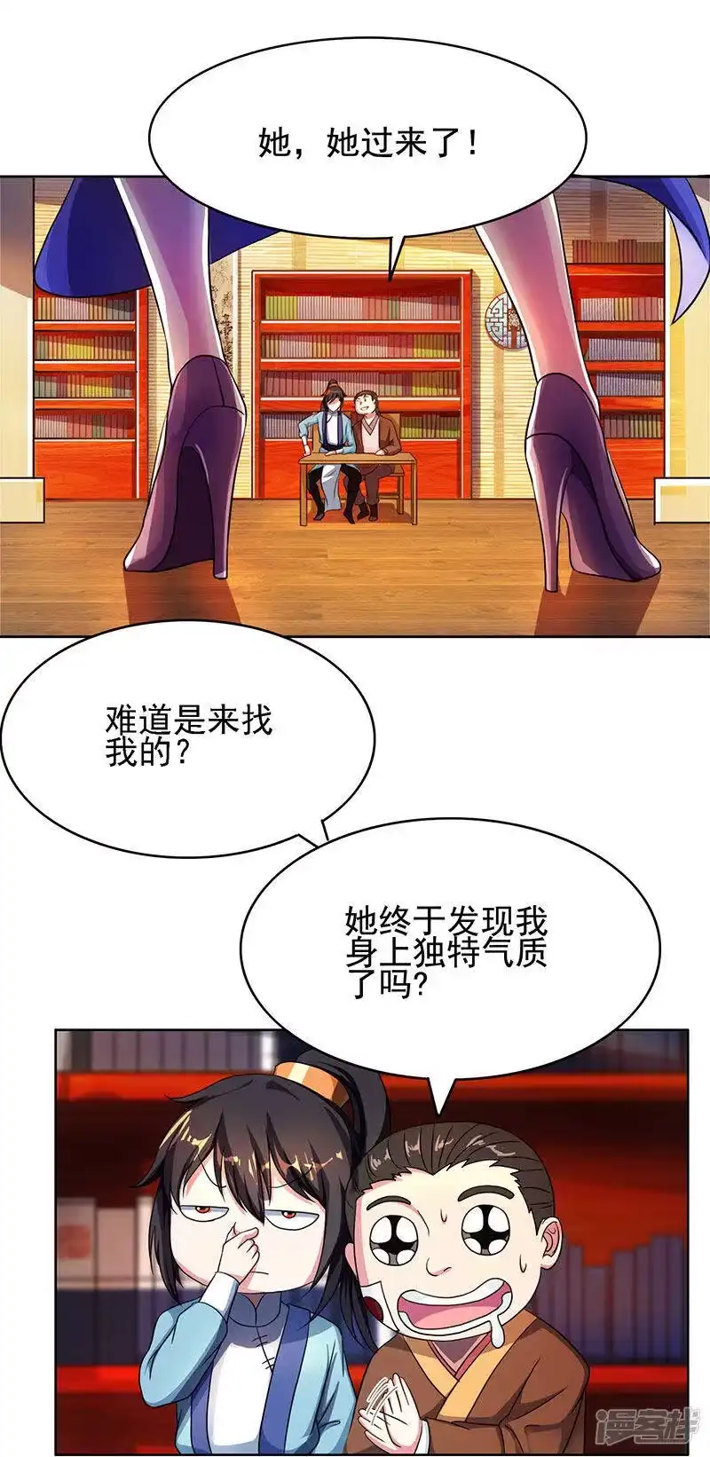 独步逍遥_h 第53话 情书风波 第2页