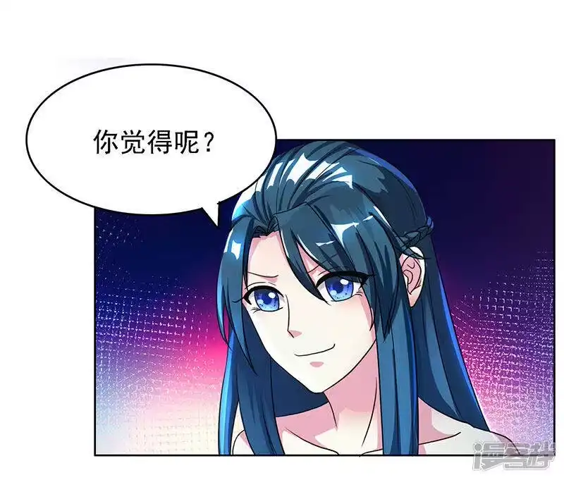 独步逍遥_h 第53话 情书风波 第20页