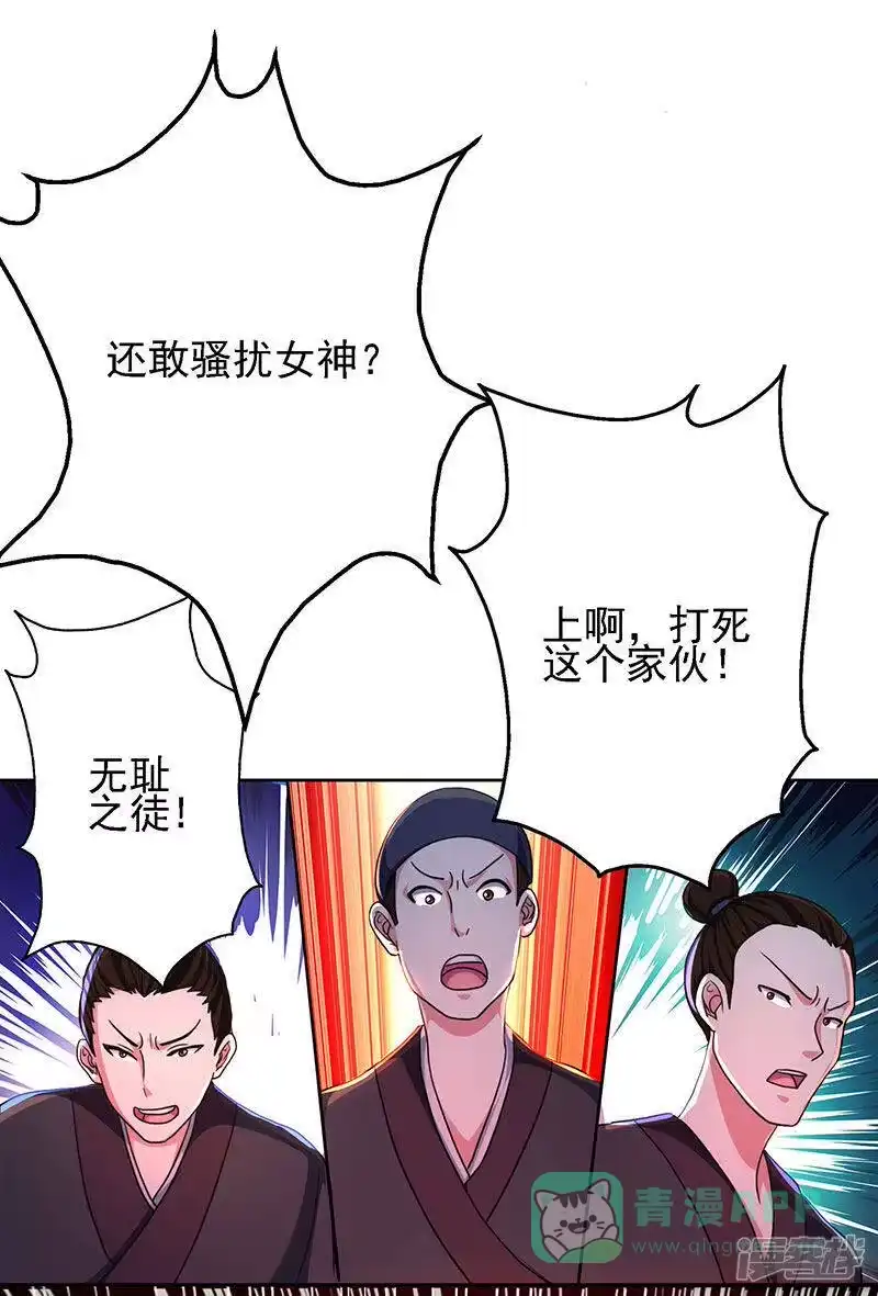 独步逍遥_h 第53话 情书风波 第21页