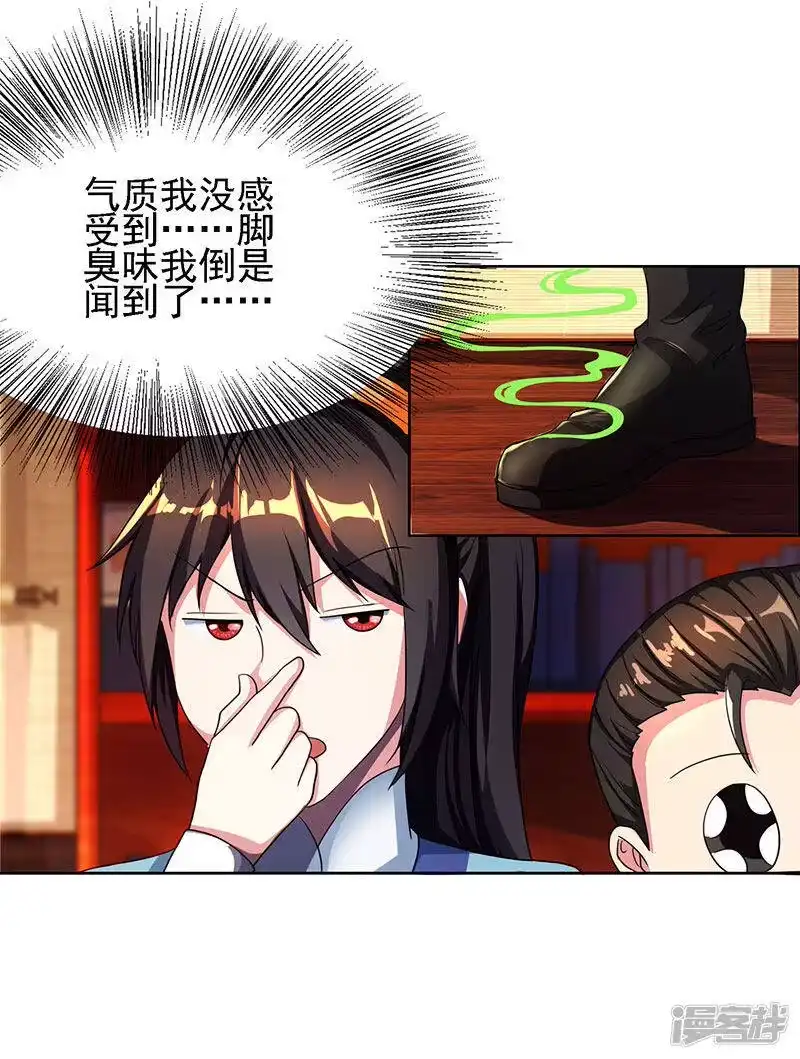 独步逍遥_h 第53话 情书风波 第3页
