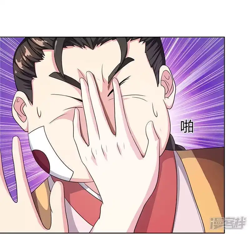 独步逍遥_h 第53话 情书风波 第5页