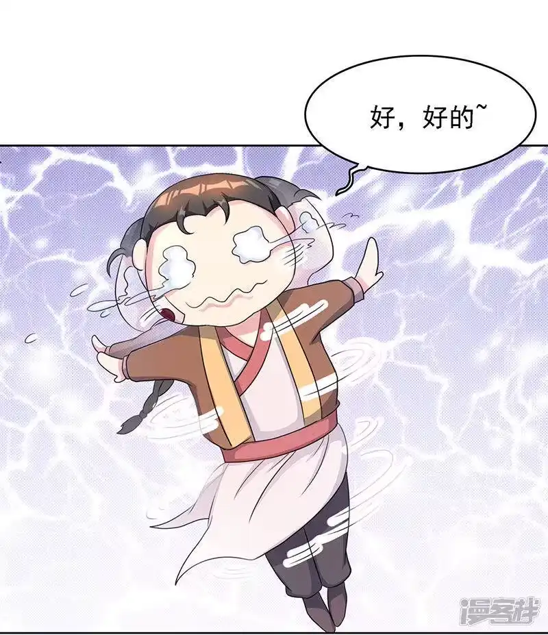 独步逍遥_h 第53话 情书风波 第7页