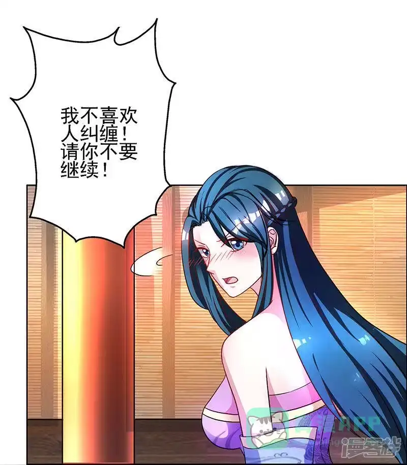 独步逍遥_h 第54话 抢夺功绩 第1页