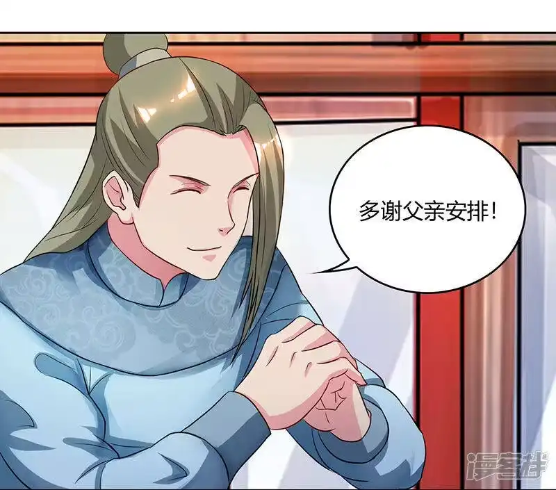 独步逍遥_h 第54话 抢夺功绩 第18页