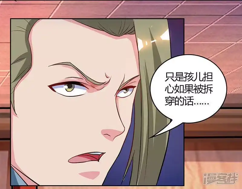 独步逍遥_h 第54话 抢夺功绩 第19页