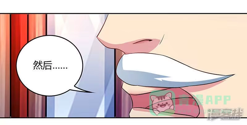 独步逍遥_h 第54话 抢夺功绩 第26页