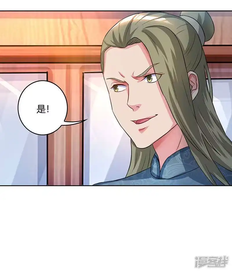 独步逍遥_h 第54话 抢夺功绩 第28页