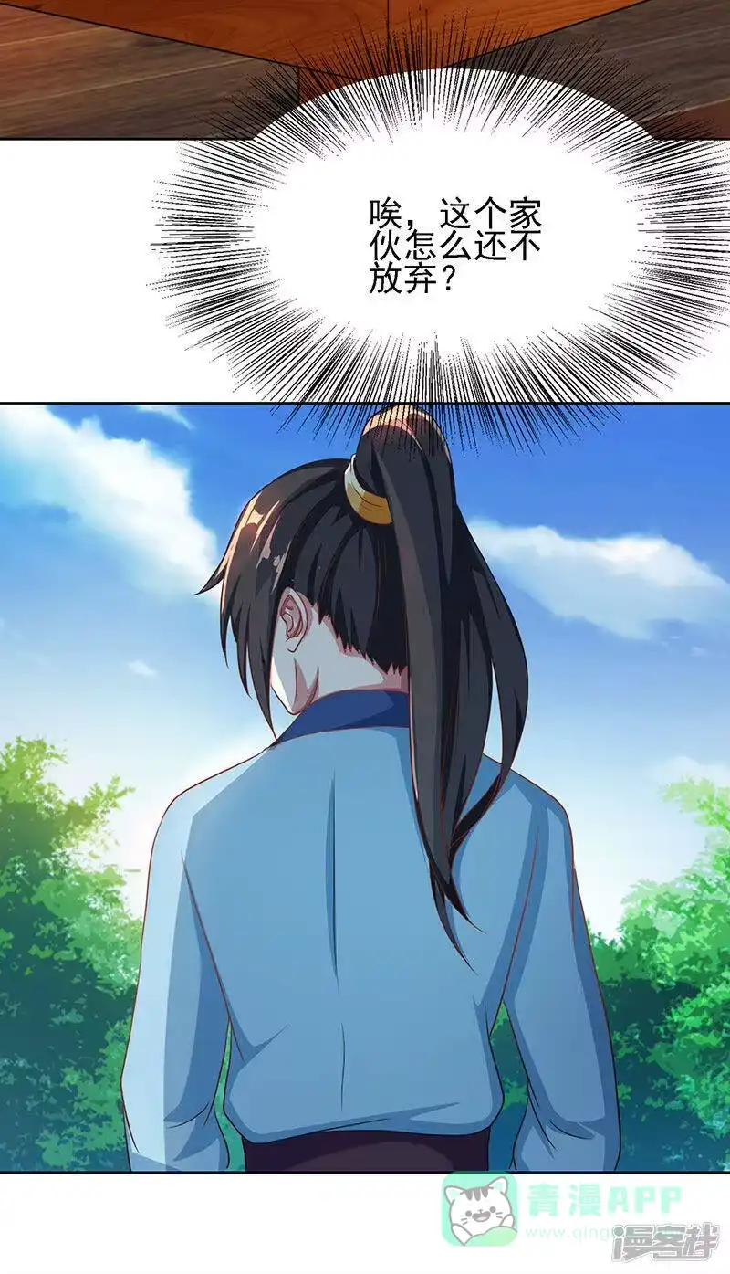 独步逍遥_h 第54话 抢夺功绩 第6页