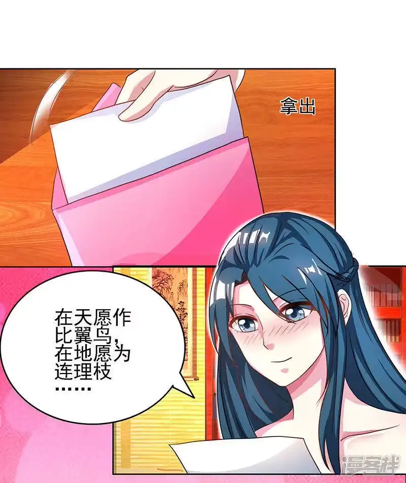 独步逍遥_h 第54话 抢夺功绩 第7页