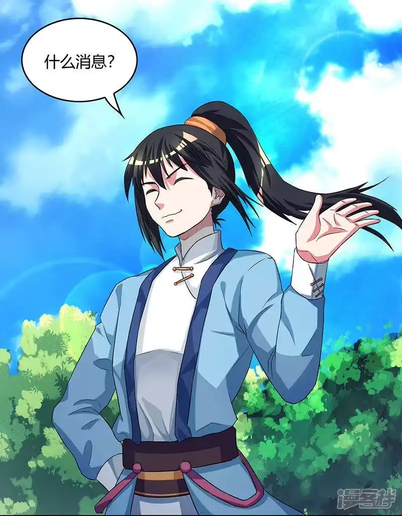 独步逍遥_h 第54话 抢夺功绩 第9页