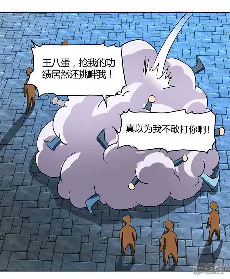 独步逍遥_h 第55话 敲钟 第19页