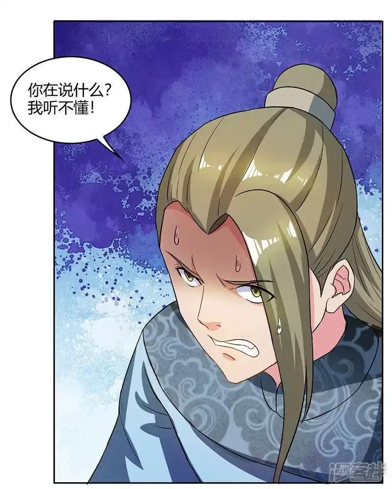 独步逍遥_h 第55话 敲钟 第7页