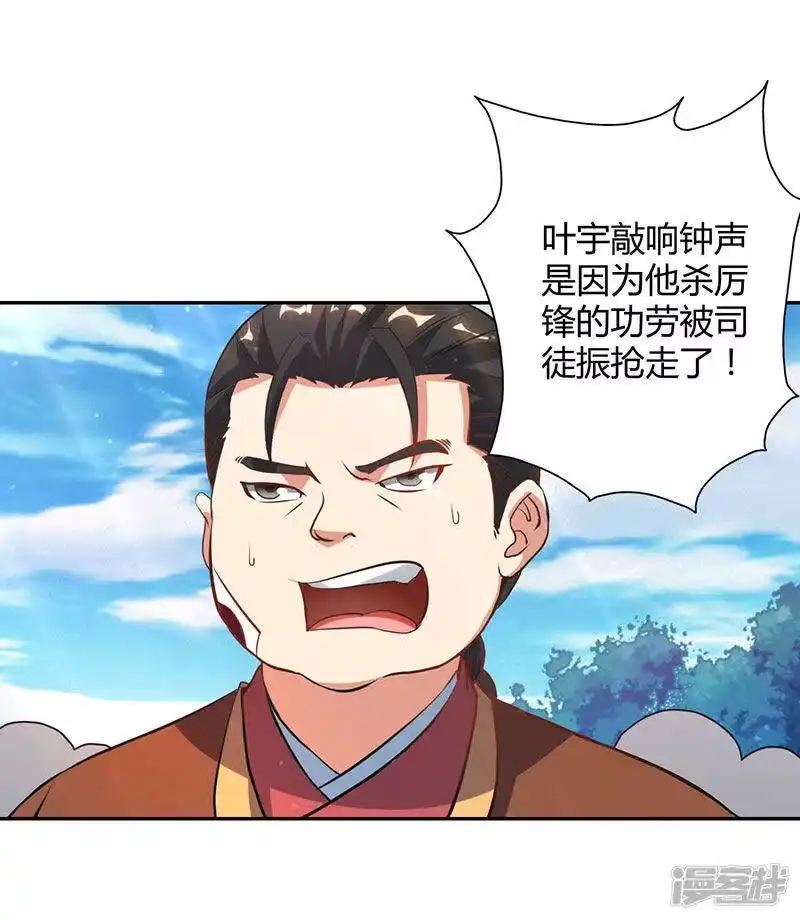 独步逍遥_h 第56话 死亡考核 第14页