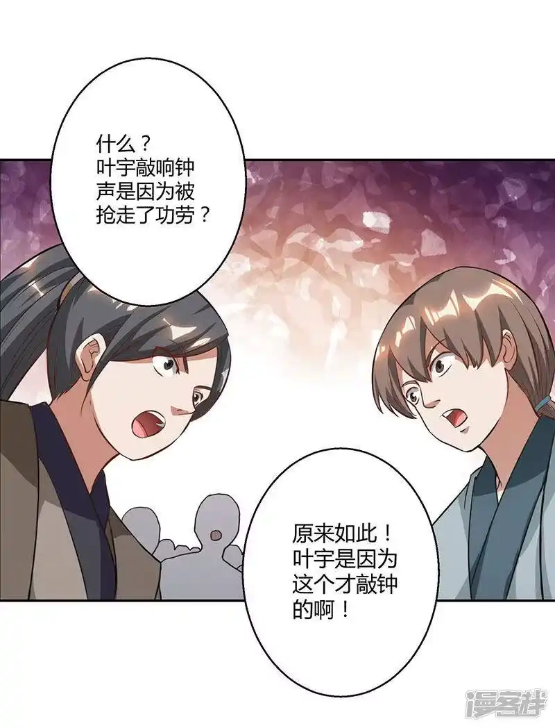 独步逍遥_h 第56话 死亡考核 第15页