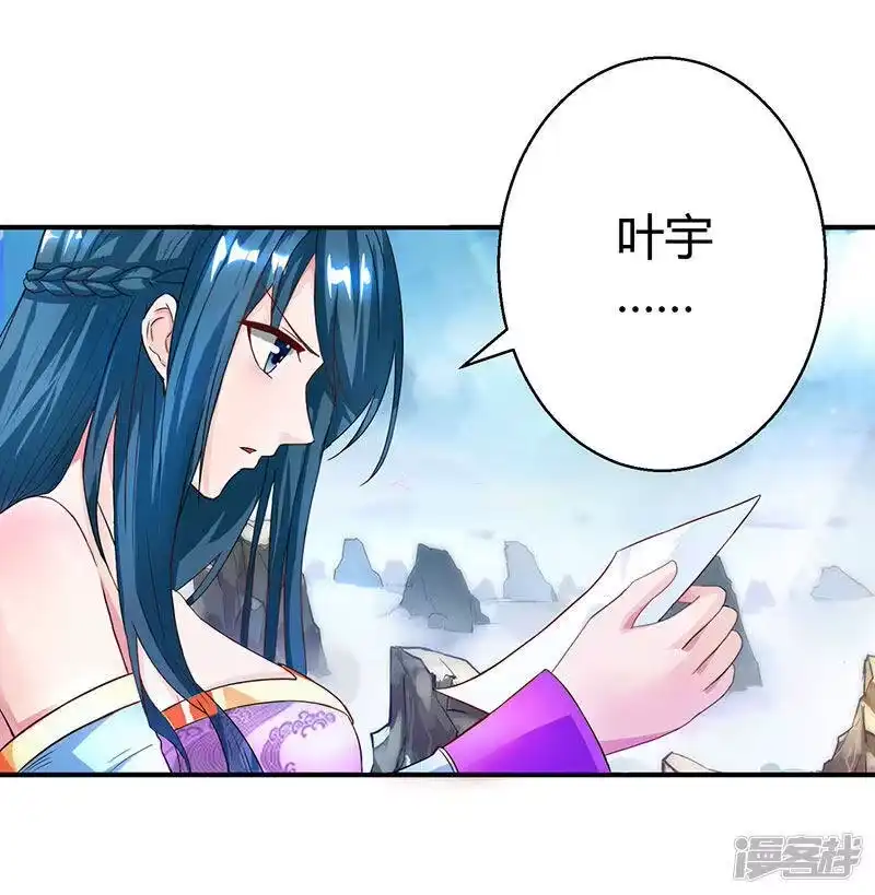 独步逍遥_h 第56话 死亡考核 第23页