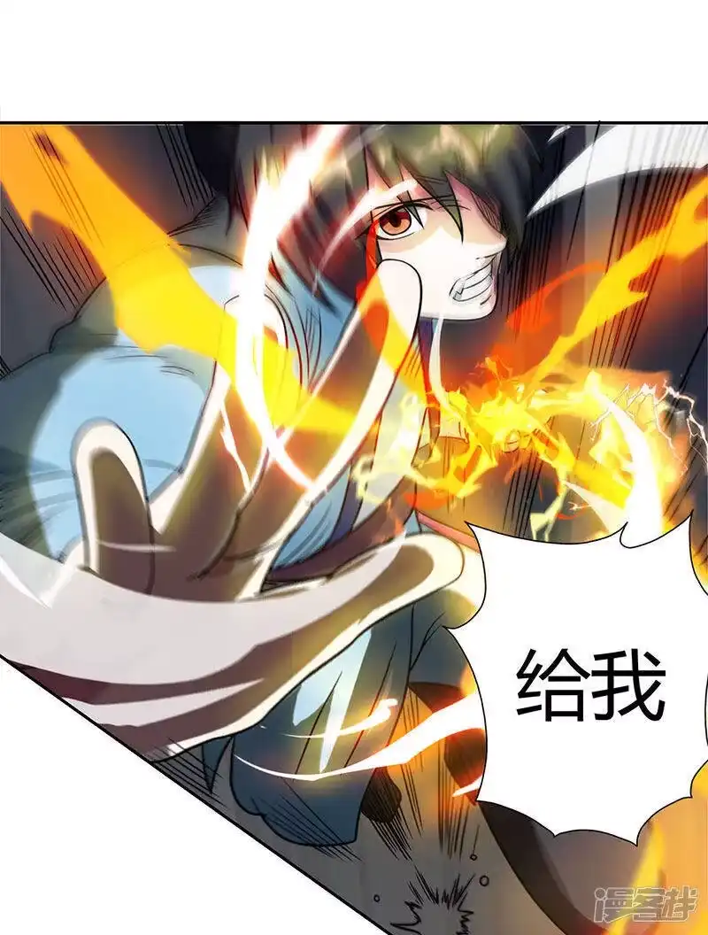 独步逍遥_h 第56话 死亡考核 第28页