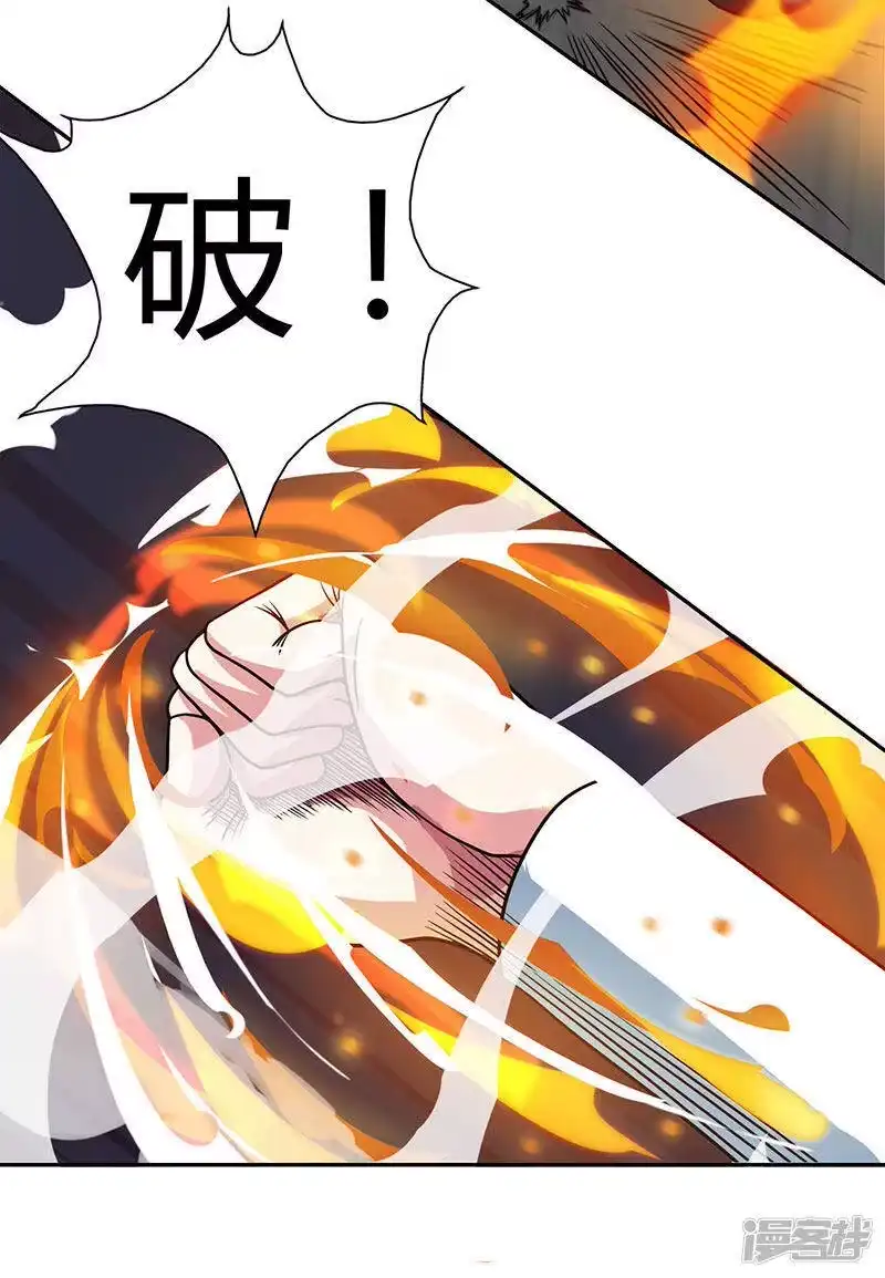 独步逍遥_h 第56话 死亡考核 第29页