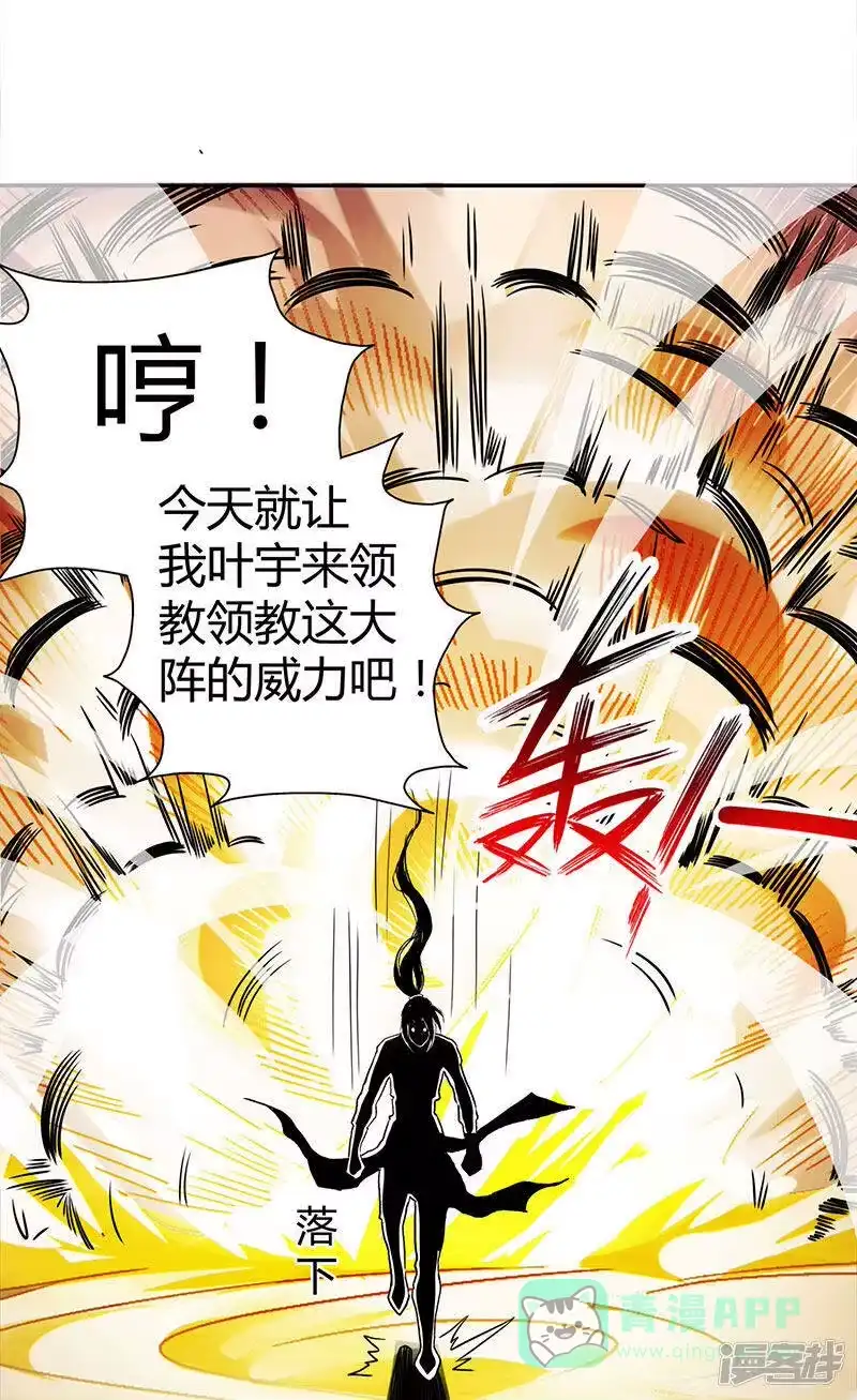 独步逍遥_h 第56话 死亡考核 第31页