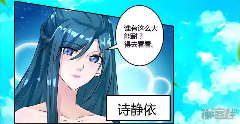 独步逍遥_h 第56话 死亡考核 第4页
