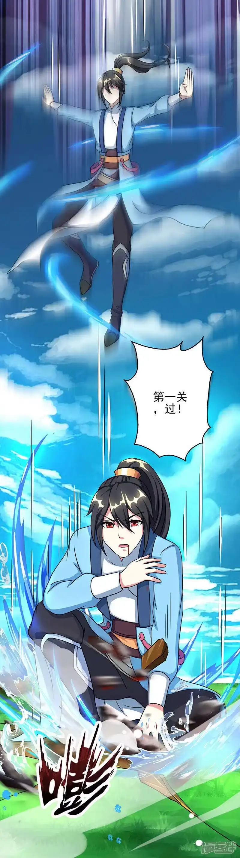 独步逍遥_h 第57话 万箭穿心 第27页