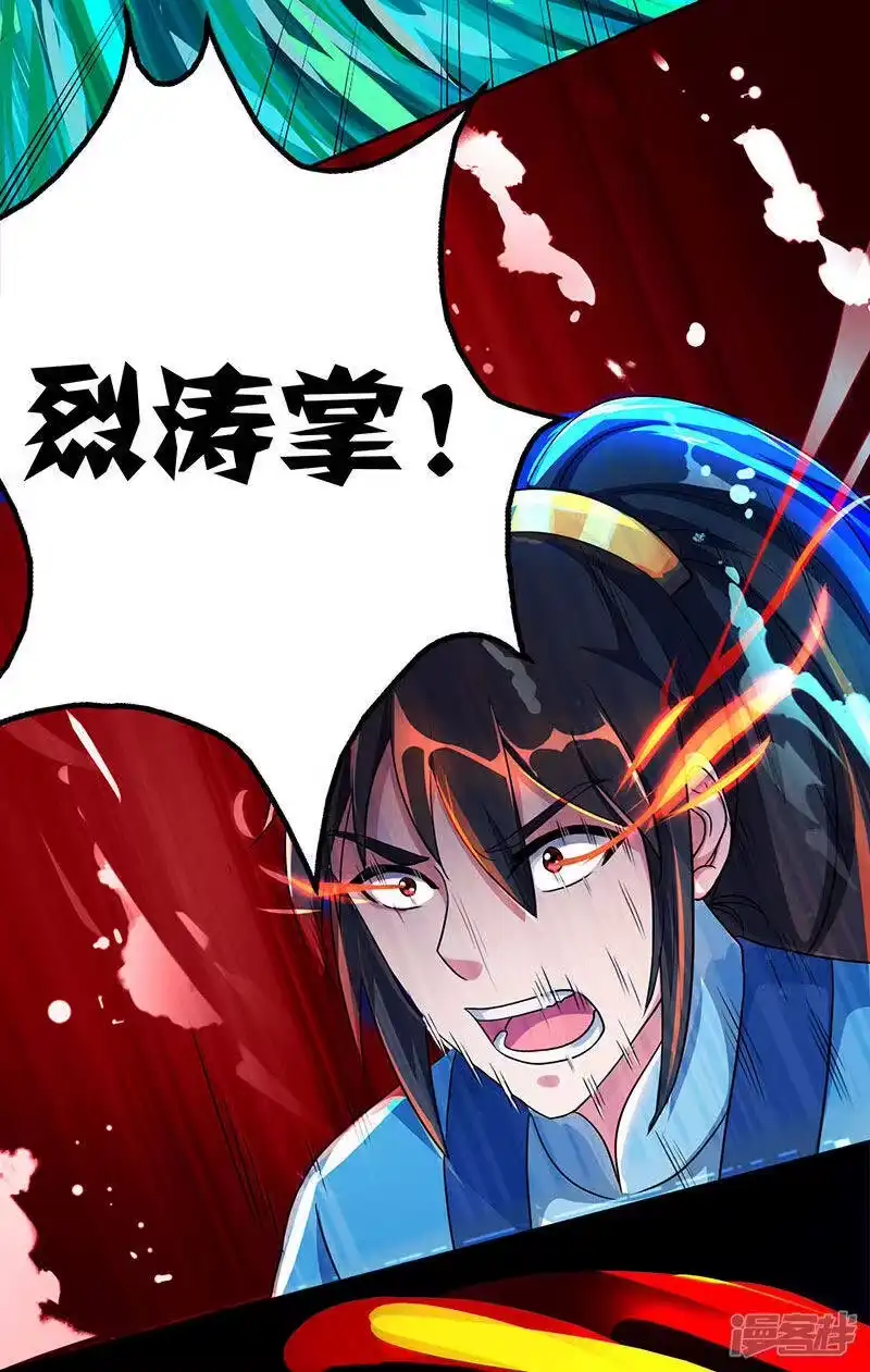 独步逍遥_h 第57话 万箭穿心 第7页