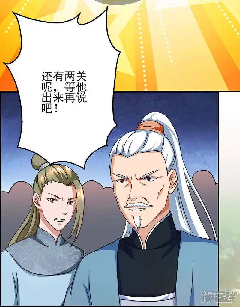 独步逍遥_h 第58话 万棍袭身 第3页