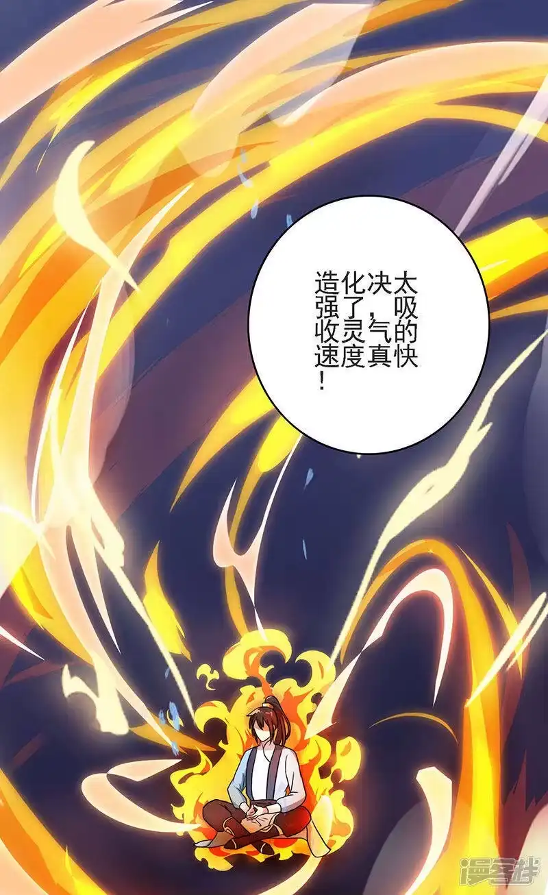 独步逍遥_h 第58话 万棍袭身 第5页