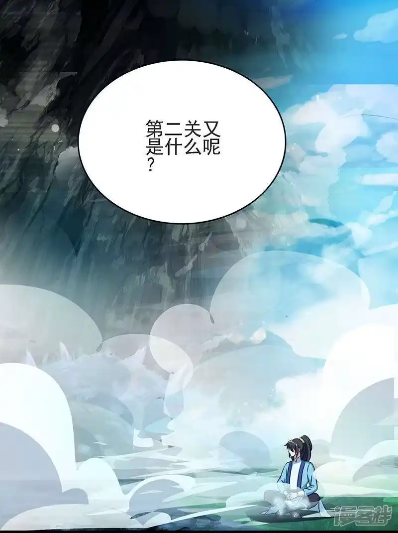 独步逍遥_h 第58话 万棍袭身 第8页