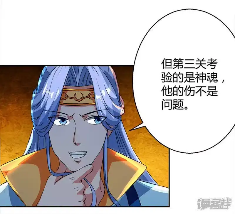 独步逍遥_h 第59话 磨炼战技 第15页