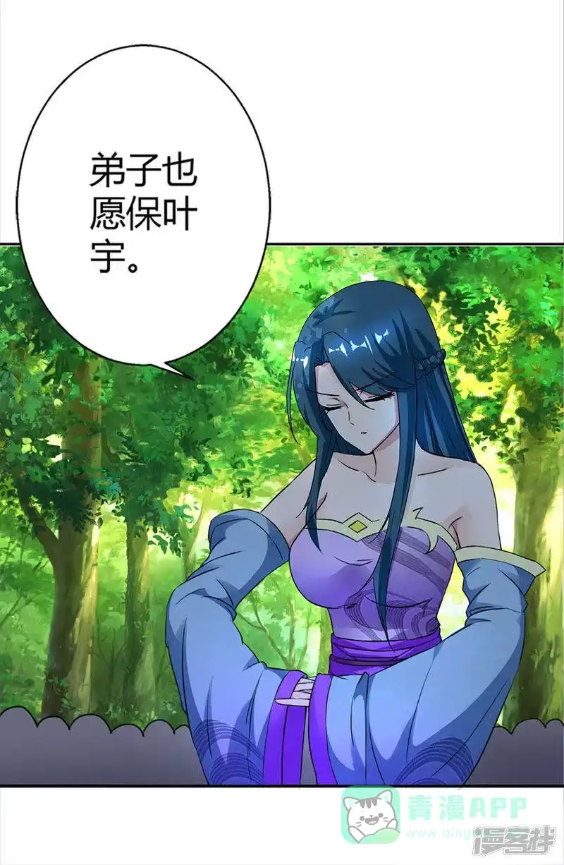 独步逍遥_h 第59话 磨炼战技 第21页