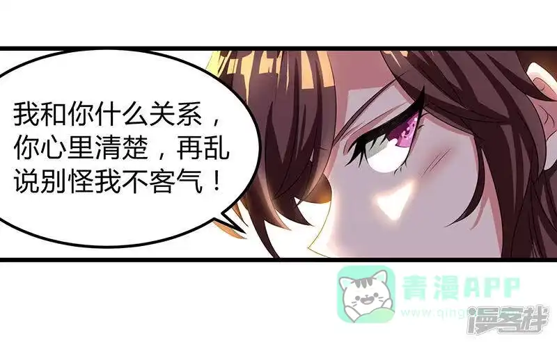独步逍遥_h 第5话 春宵一刻值千金 第11页