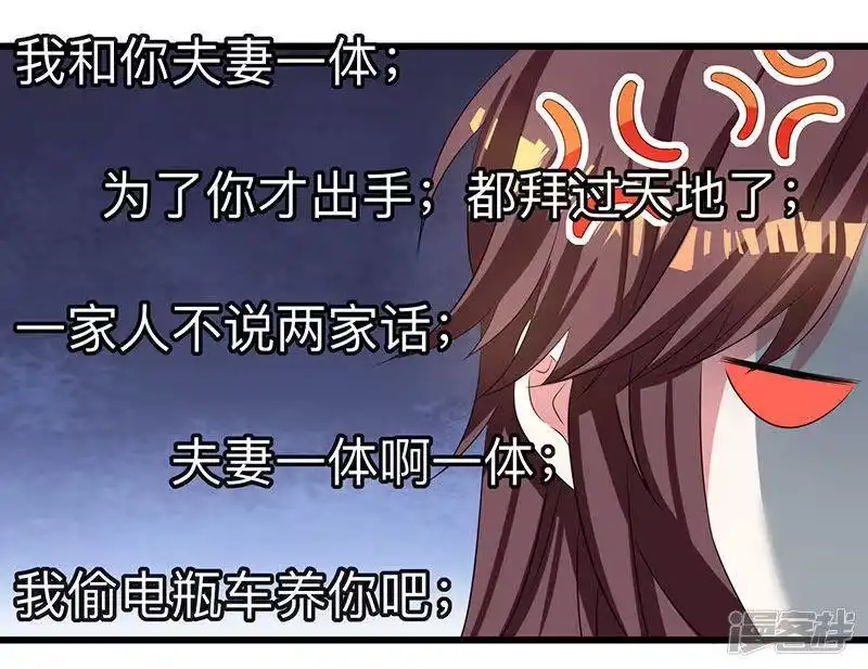 独步逍遥_h 第5话 春宵一刻值千金 第7页