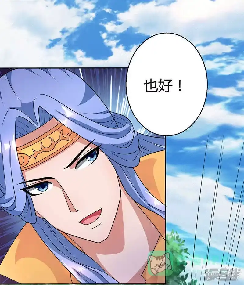 独步逍遥_h 第60话 烈焰焚身 第1页