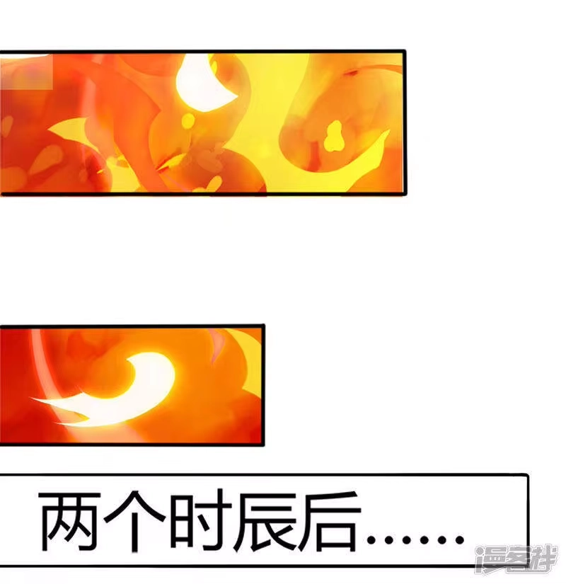 独步逍遥_h 第60话 烈焰焚身 第19页