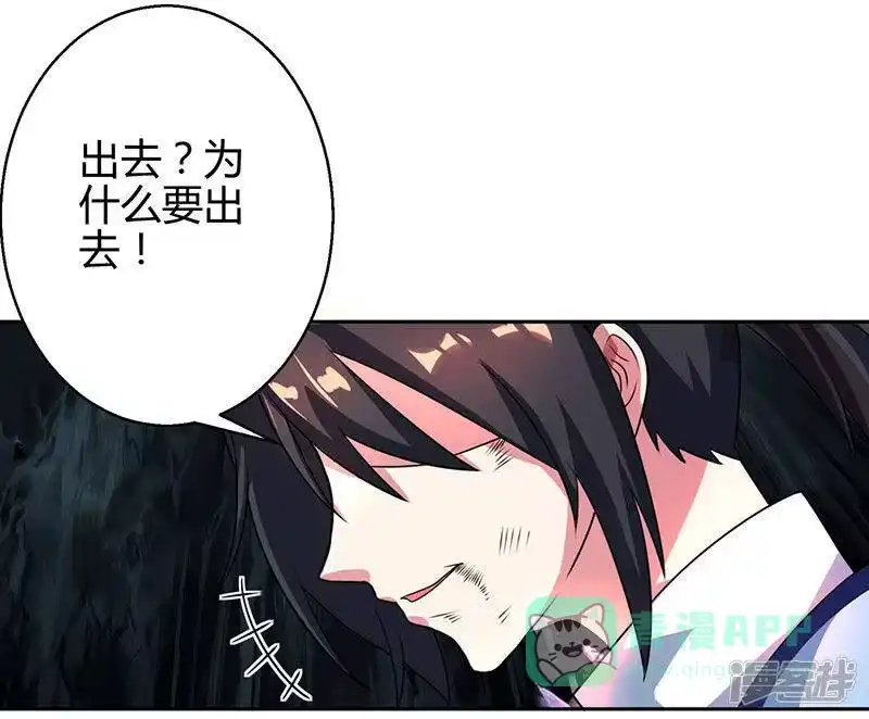 独步逍遥_h 第60话 烈焰焚身 第6页
