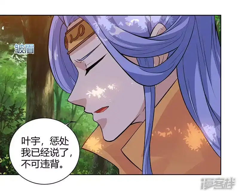 独步逍遥_h 第61话 生死一战 第15页