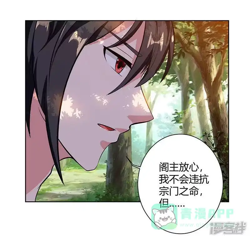 独步逍遥_h 第61话 生死一战 第16页