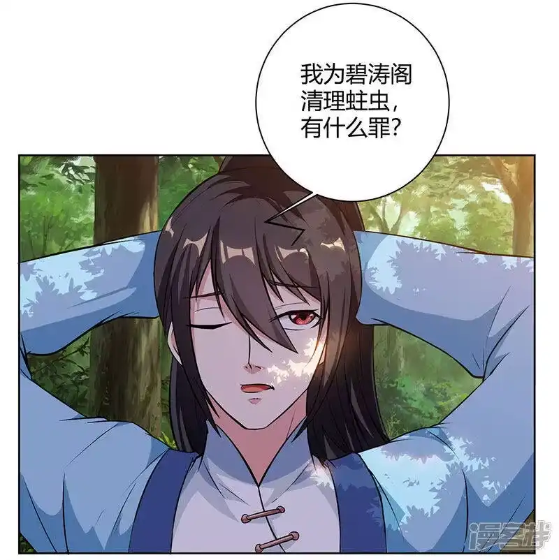 独步逍遥_h 第61话 生死一战 第2页