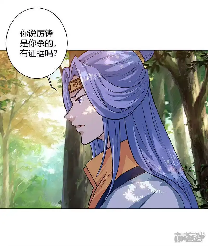 独步逍遥_h 第61话 生死一战 第3页
