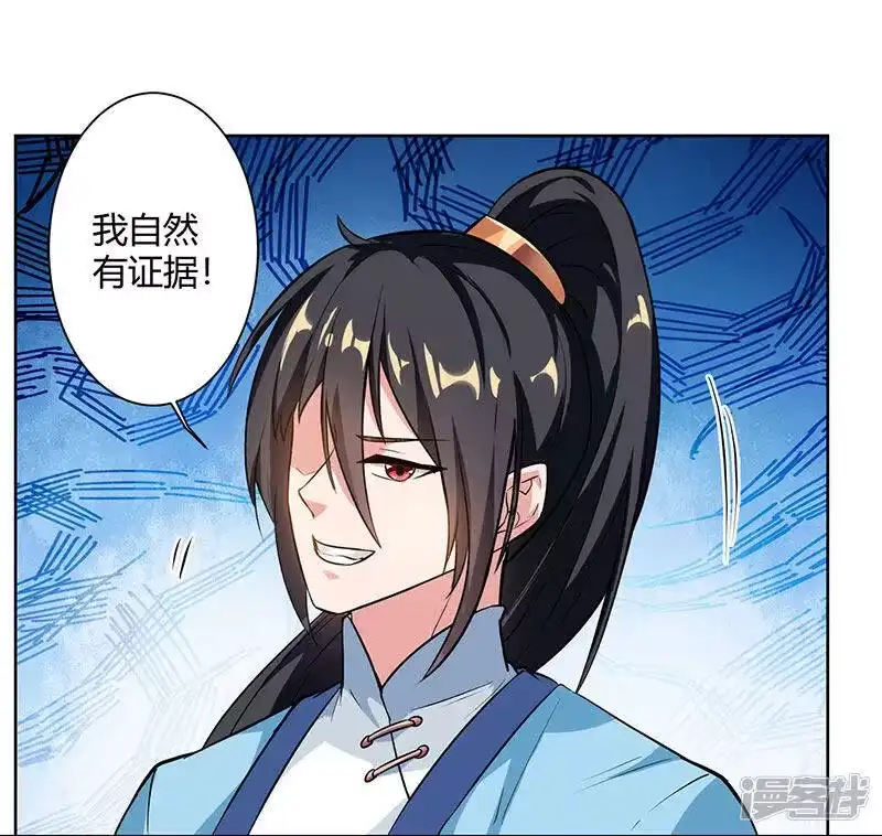 独步逍遥_h 第61话 生死一战 第4页