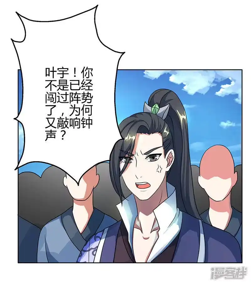 独步逍遥_h 第62话 邪法 第15页