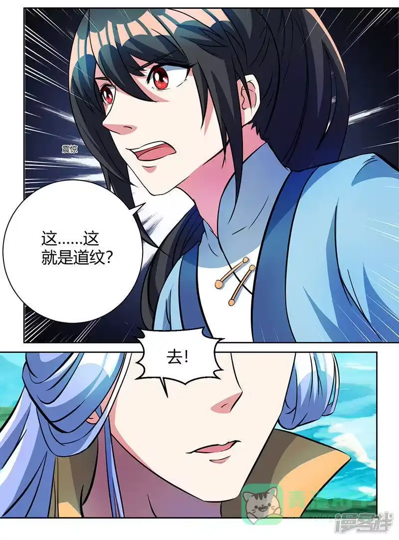 独步逍遥_h 第63话 地相手段 第11页