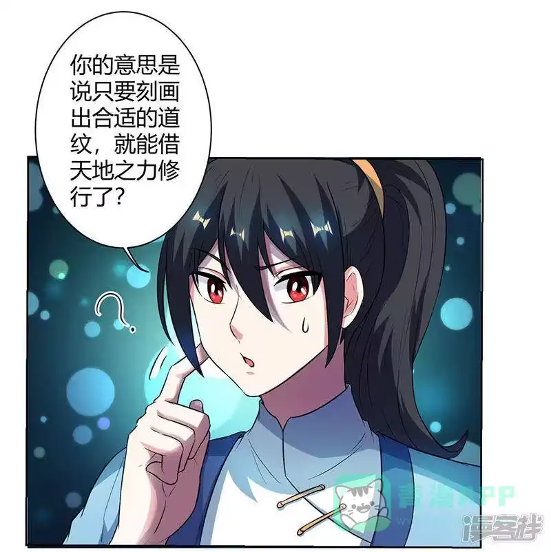 独步逍遥_h 第63话 地相手段 第6页